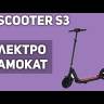 Электросамокат E-scooter S3 (Черный) видеообзор